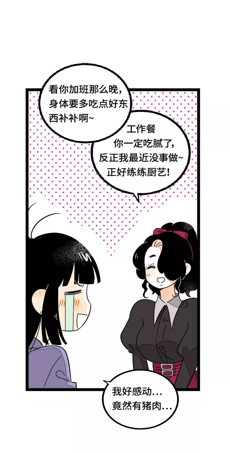 周一至周末 - 第37话 珍贵的人 - 第5张图