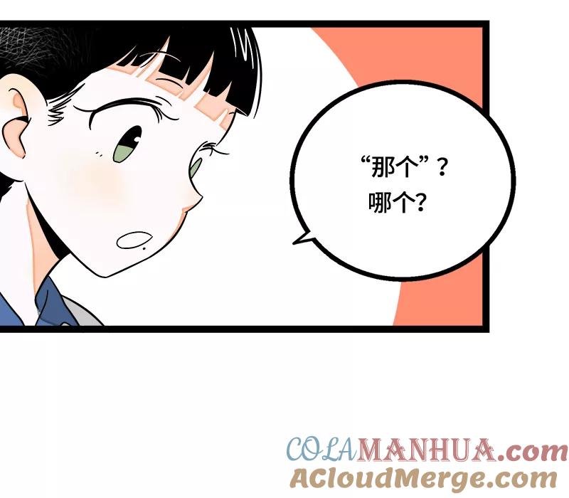 周一至周末 - 第37话 珍贵的人 - 第22张图