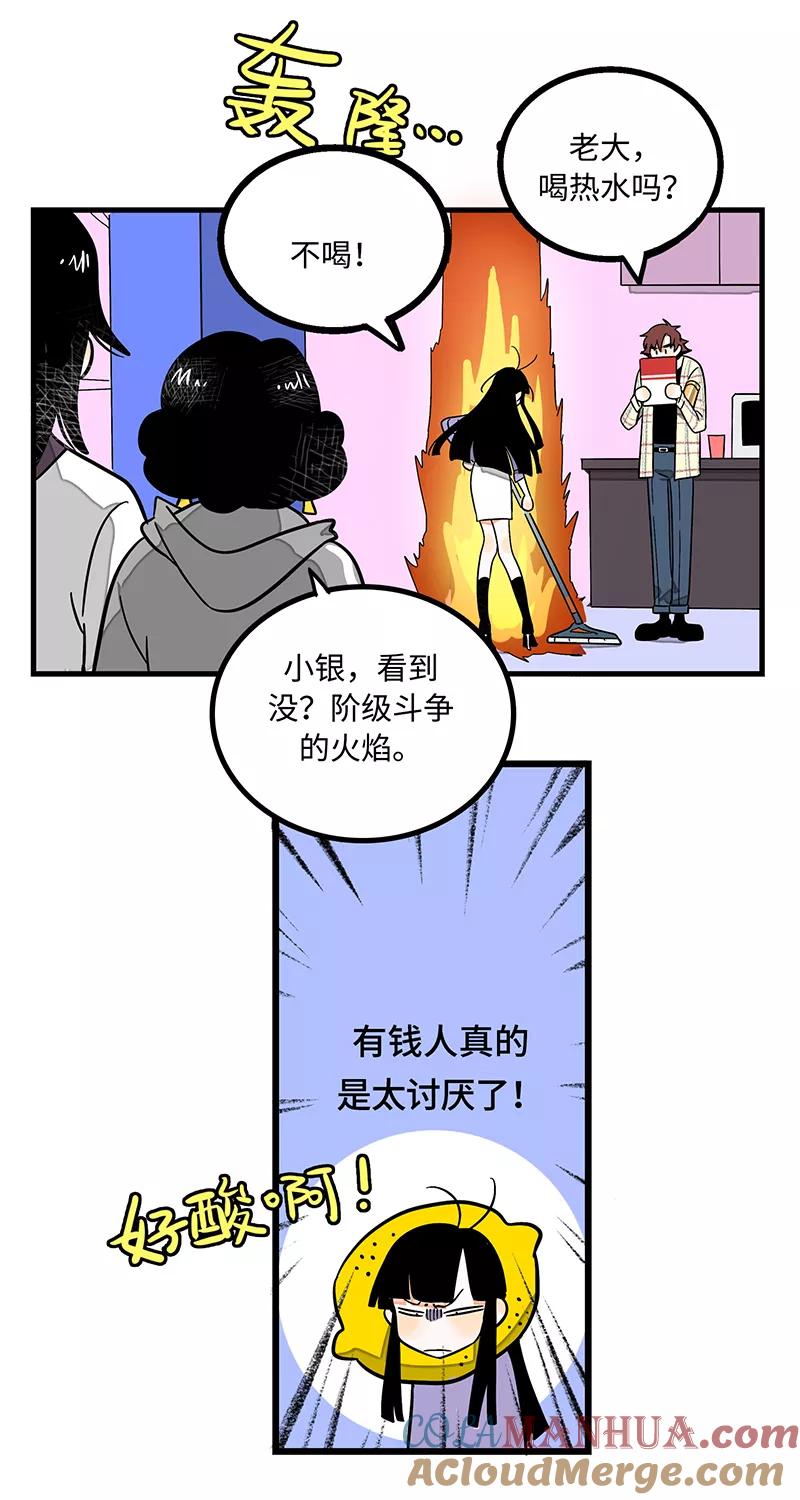 周一至周末 - 第2话 超帅有钱人来我司目的何在？ - 第11张图