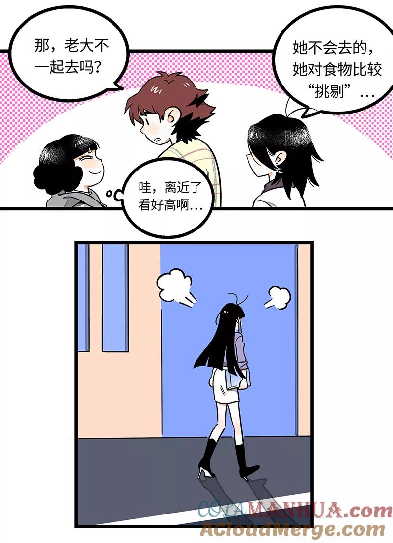 周一至周末 - 第2话 超帅有钱人来我司目的何在？ - 第17张图