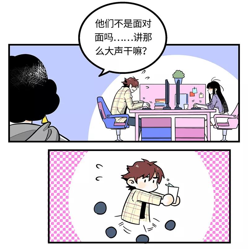 周一至周末 - 第2话 超帅有钱人来我司目的何在？ - 第14张图