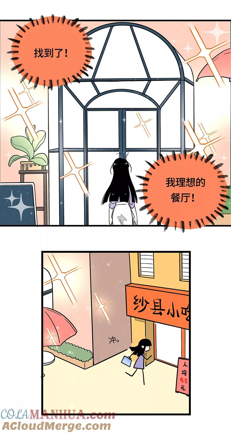 周一至周末 - 第2话 超帅有钱人来我司目的何在？ - 第21张图