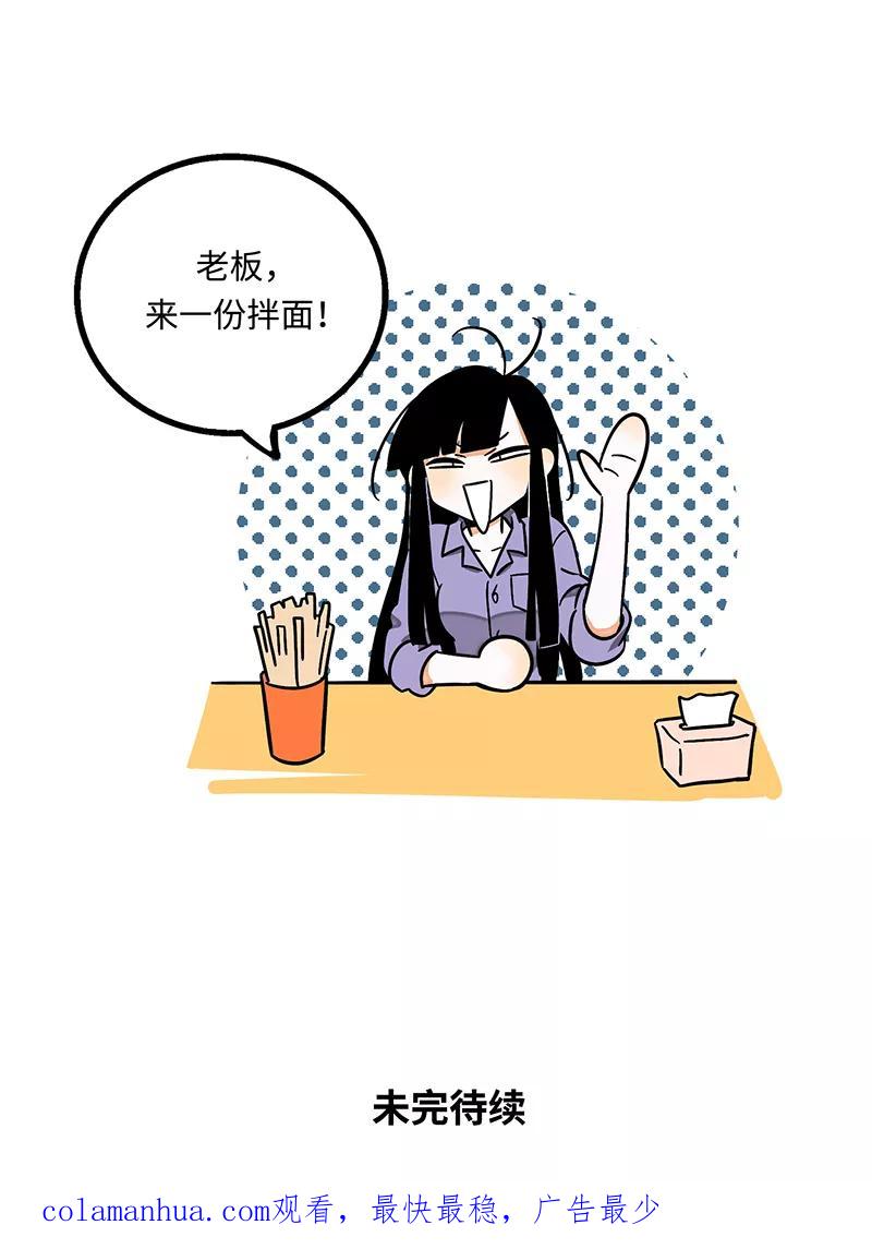 周一至周末 - 第2话 超帅有钱人来我司目的何在？ - 第22张图