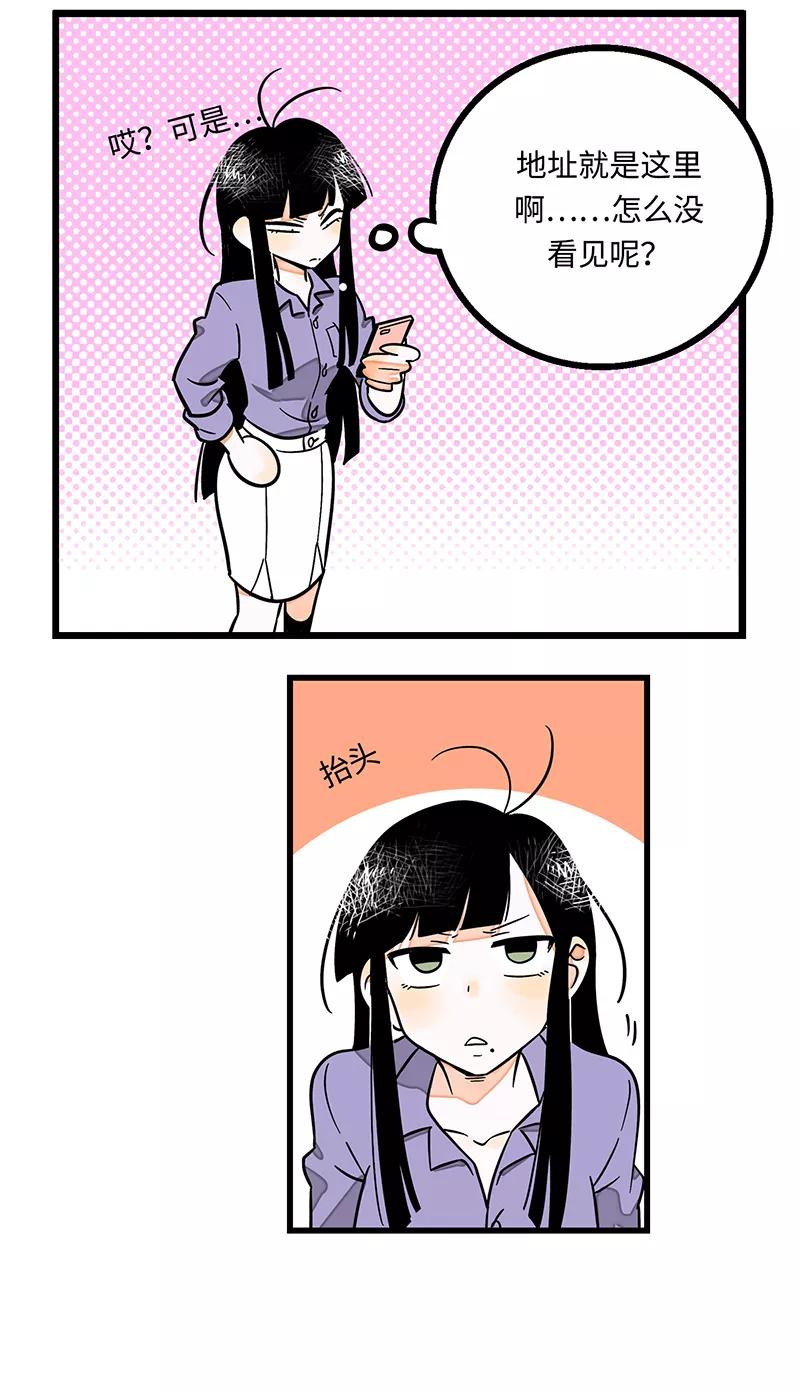 周一至周末 - 第2话 超帅有钱人来我司目的何在？ - 第20张图