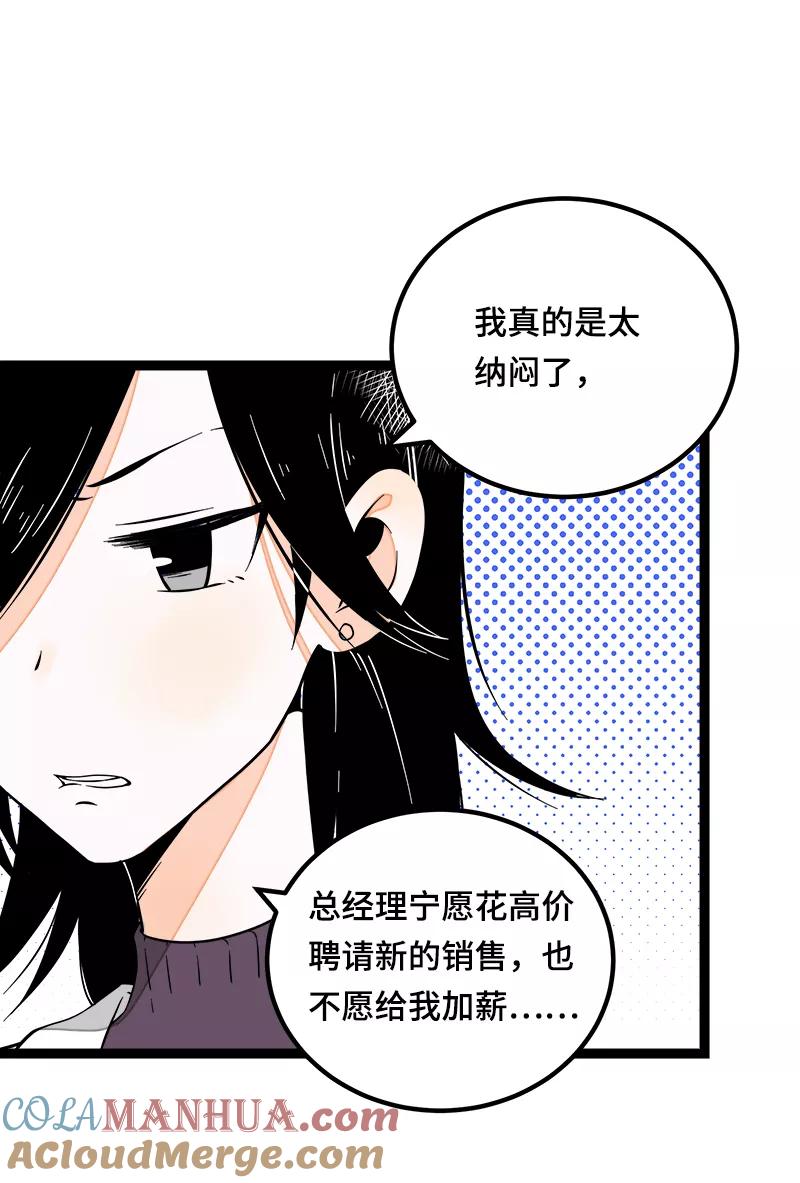 周一至周末 - 第38话 意想不到的一面 - 第13张图