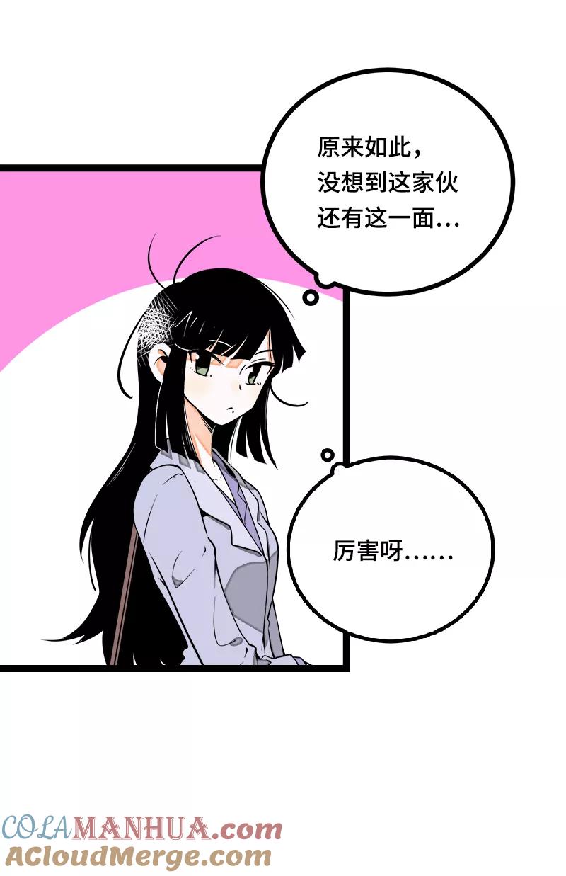 周一至周末 - 第38话 意想不到的一面 - 第25张图