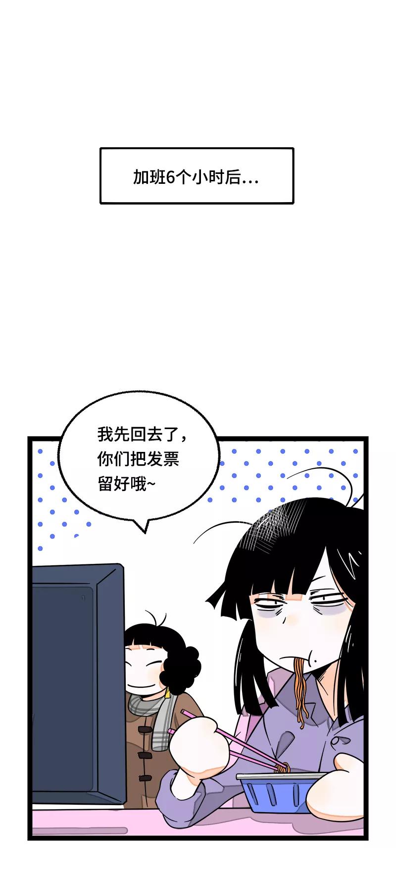 周一至周末 - 第38话 意想不到的一面 - 第5张图