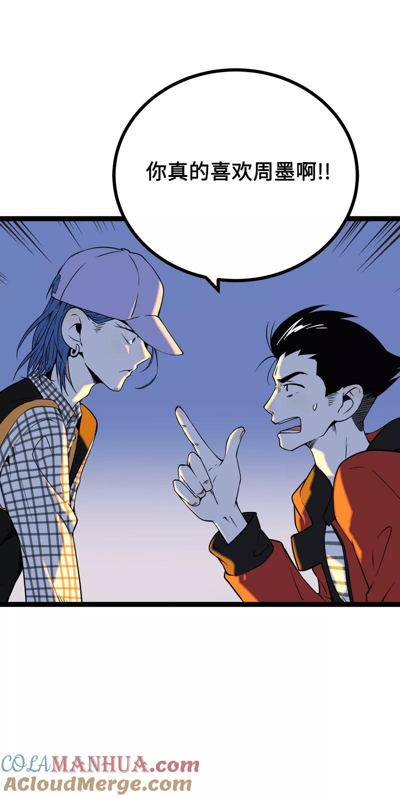 周一至周末 - 第38话 意想不到的一面 - 第43张图