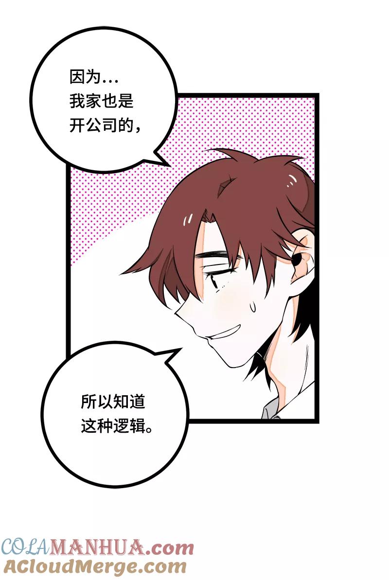 周一至周末 - 第38话 意想不到的一面 - 第19张图