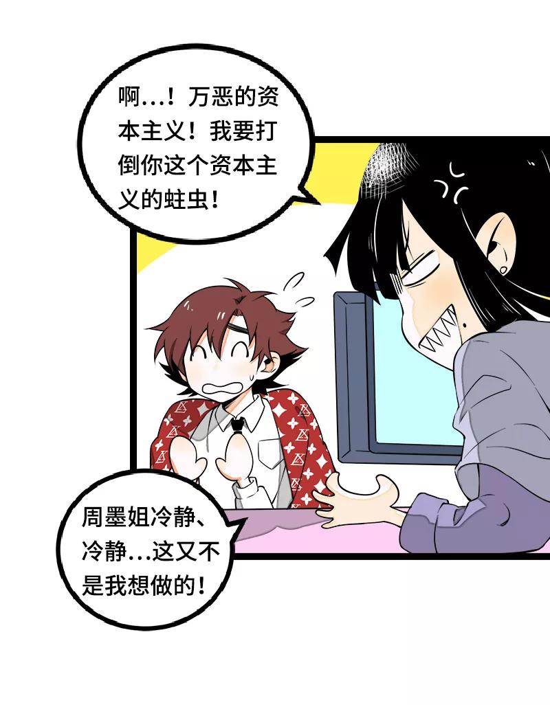 周一至周末 - 第38话 意想不到的一面 - 第20张图