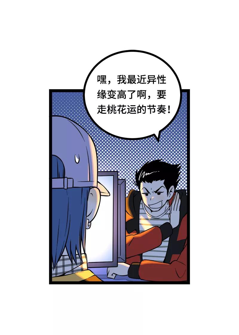 周一至周末 - 第38话 意想不到的一面 - 第30张图