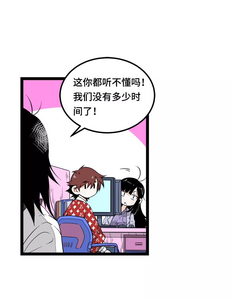 周一至周末 - 第38话 意想不到的一面 - 第11张图