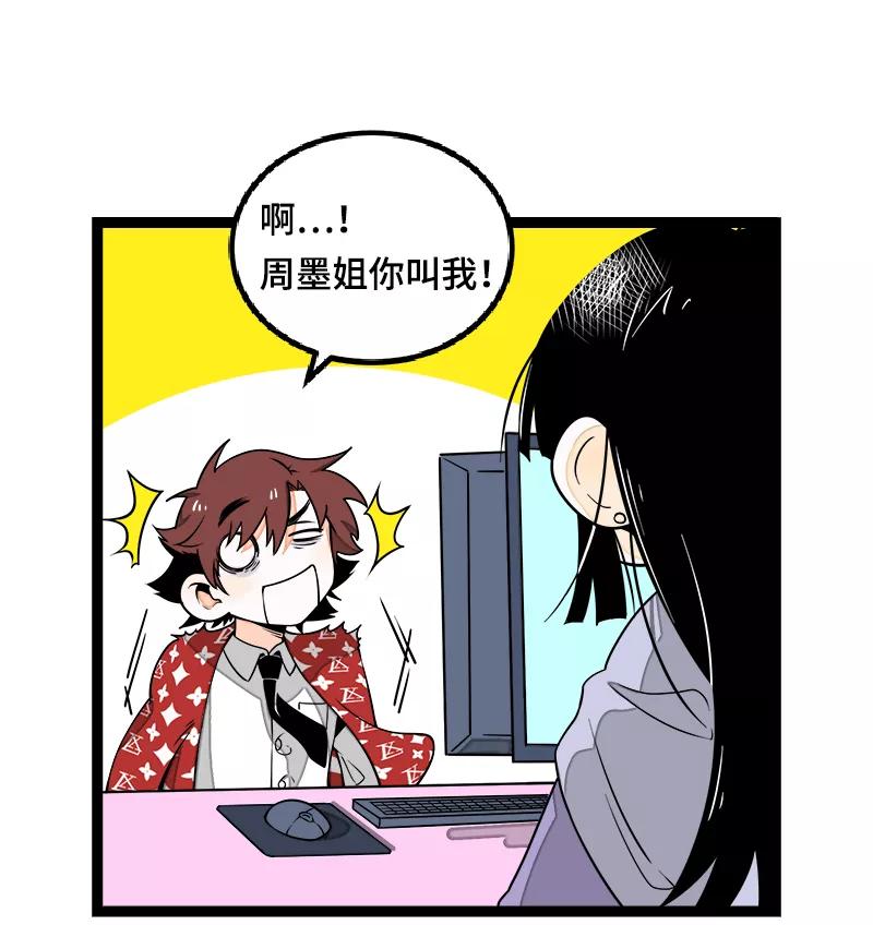 周一至周末 - 第38话 意想不到的一面 - 第8张图