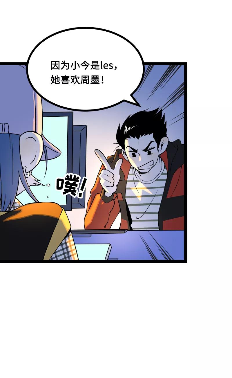 周一至周末 - 第38话 意想不到的一面 - 第35张图