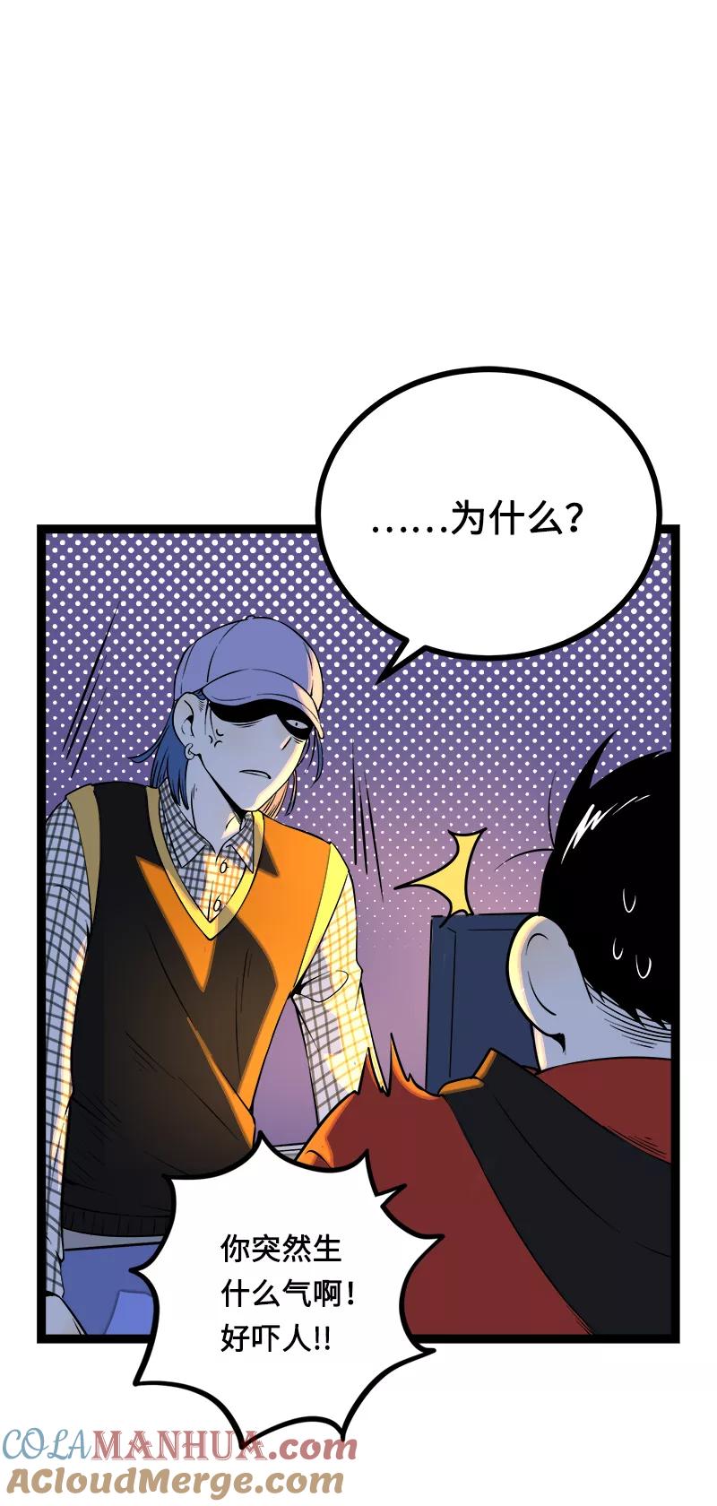 周一至周末 - 第38话 意想不到的一面 - 第40张图