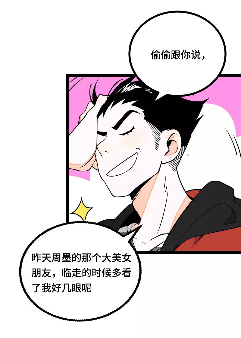 周一至周末 - 第38话 意想不到的一面 - 第32张图