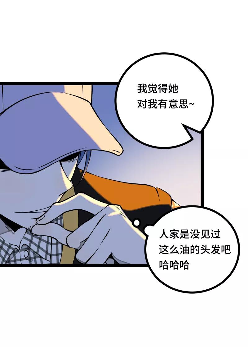 周一至周末 - 第38话 意想不到的一面 - 第33张图