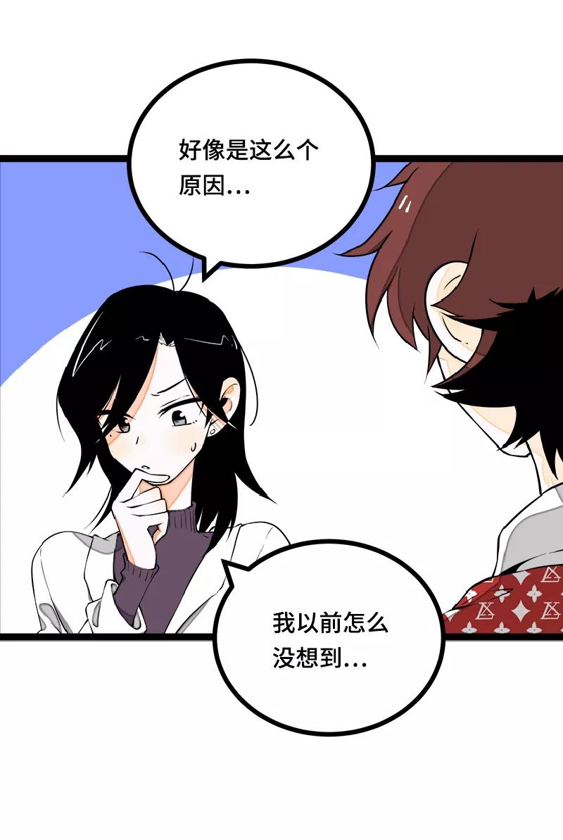 周一至周末 - 第38话 意想不到的一面 - 第18张图