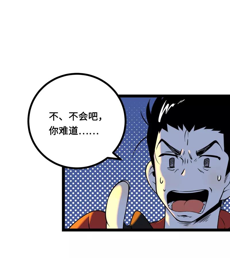 周一至周末 - 第38话 意想不到的一面 - 第41张图