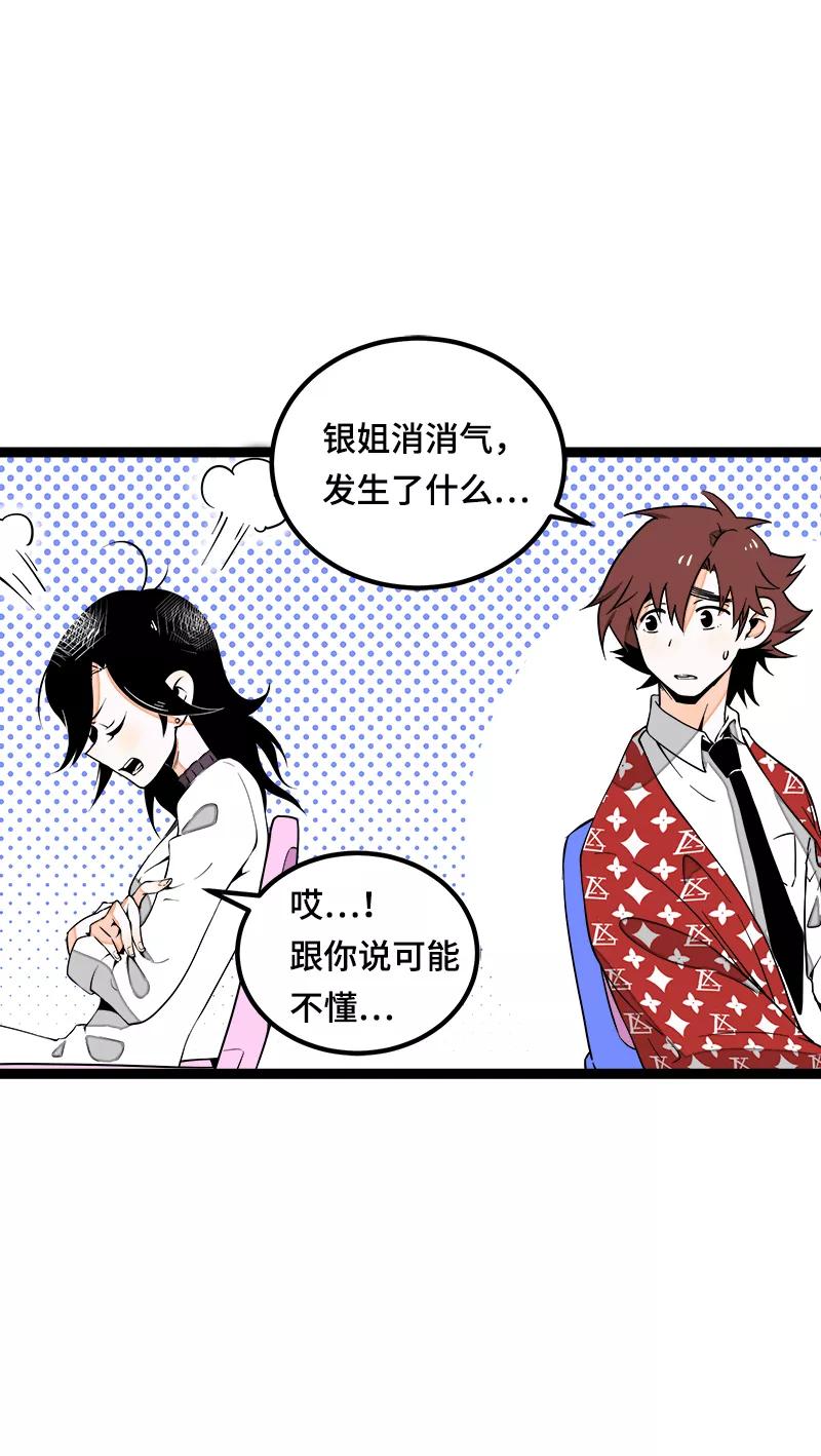 周一至周末 - 第38话 意想不到的一面 - 第12张图