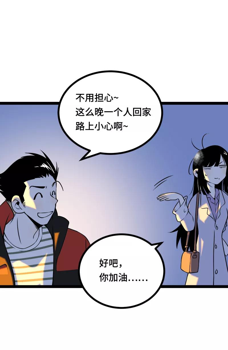 周一至周末 - 第38话 意想不到的一面 - 第29张图