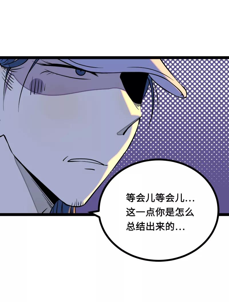 周一至周末 - 第38话 意想不到的一面 - 第36张图