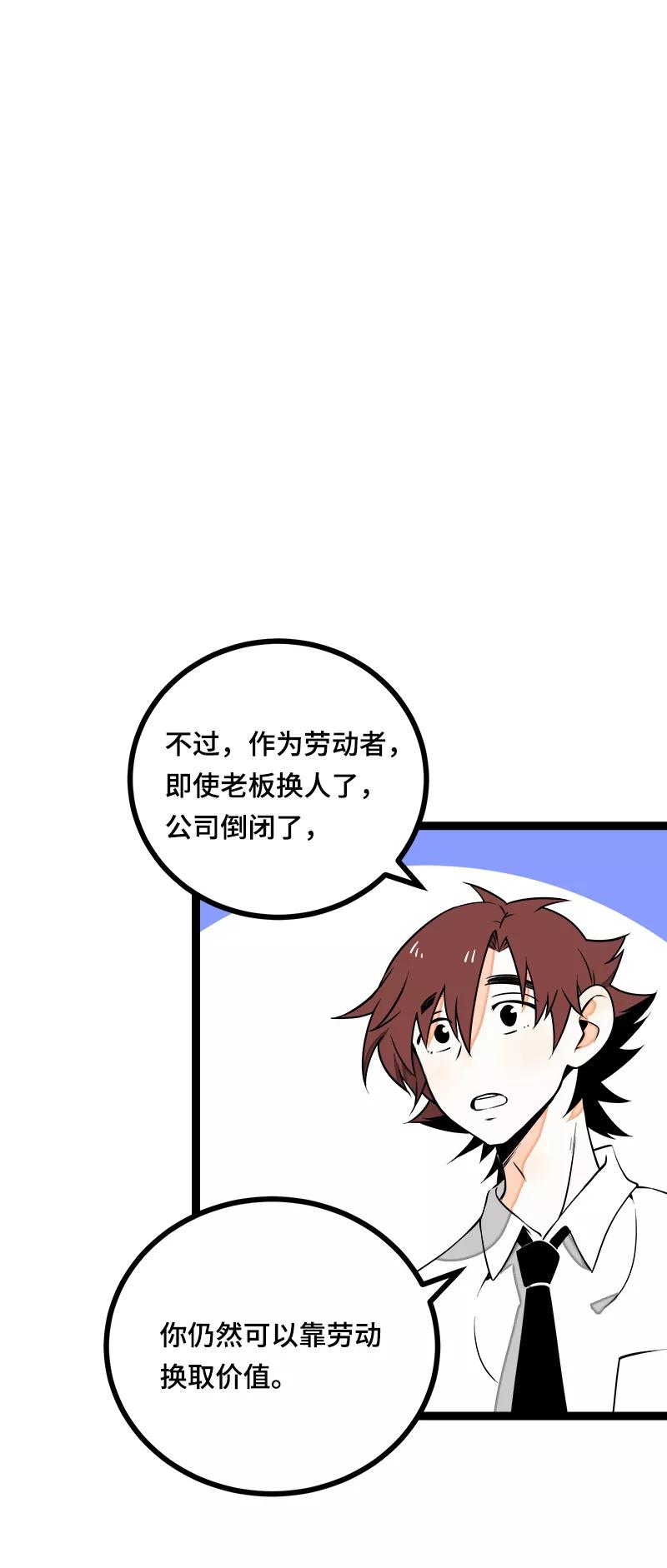 周一至周末 - 第38话 意想不到的一面 - 第24张图