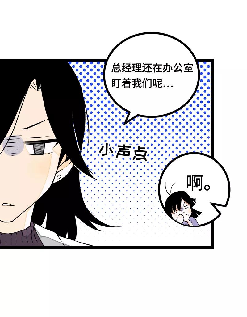 周一至周末 - 第38话 意想不到的一面 - 第21张图