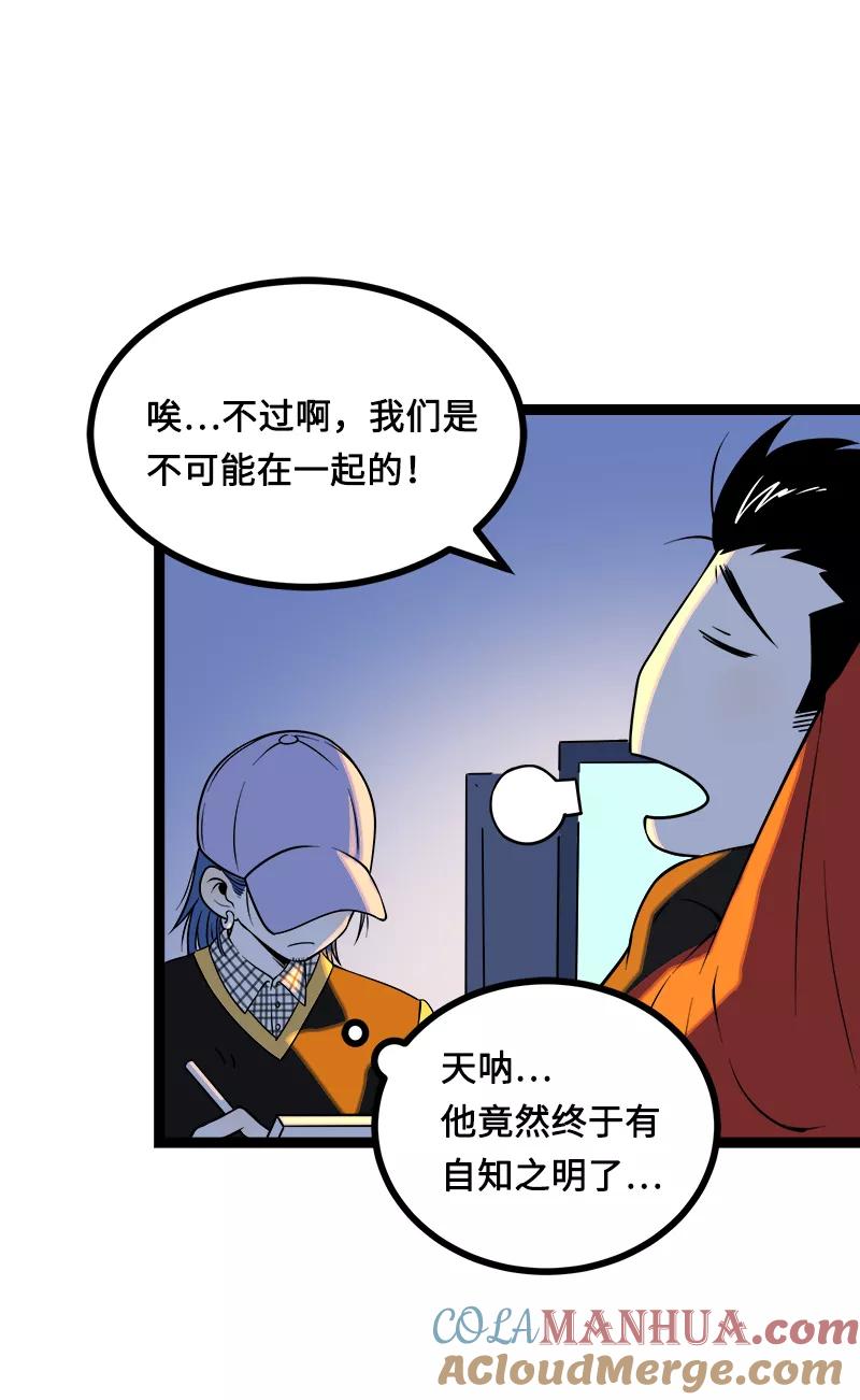 周一至周末 - 第38话 意想不到的一面 - 第34张图