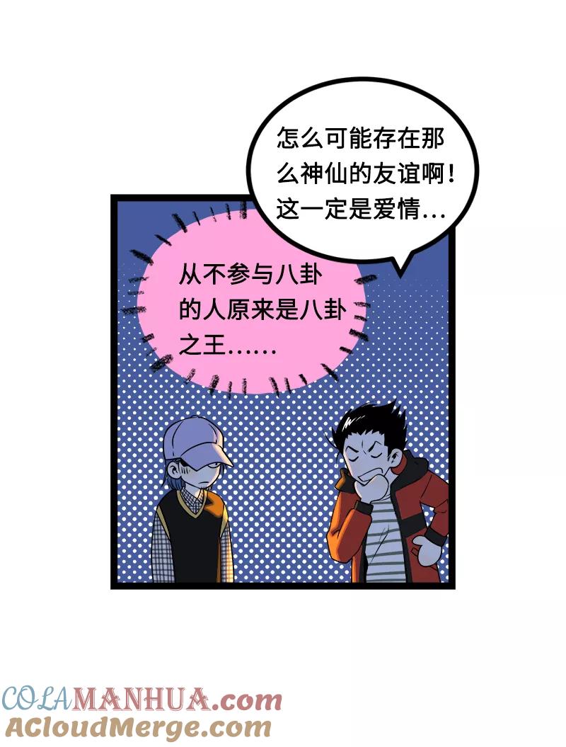 周一至周末 - 第38话 意想不到的一面 - 第37张图