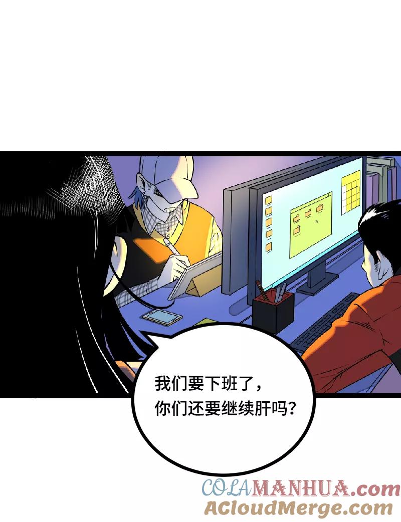 周一至周末 - 第38话 意想不到的一面 - 第28张图