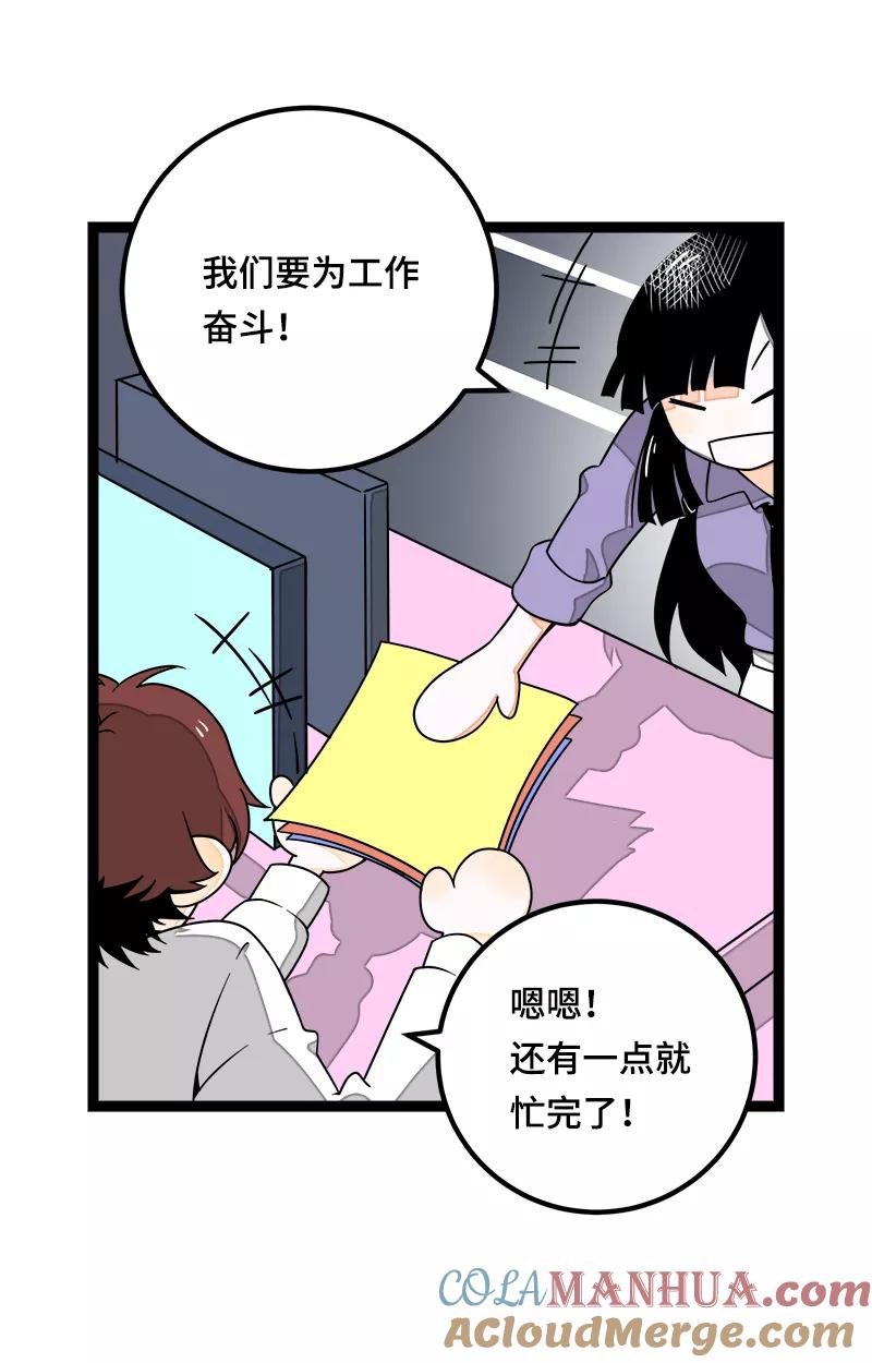 周一至周末 - 第38话 意想不到的一面 - 第4张图