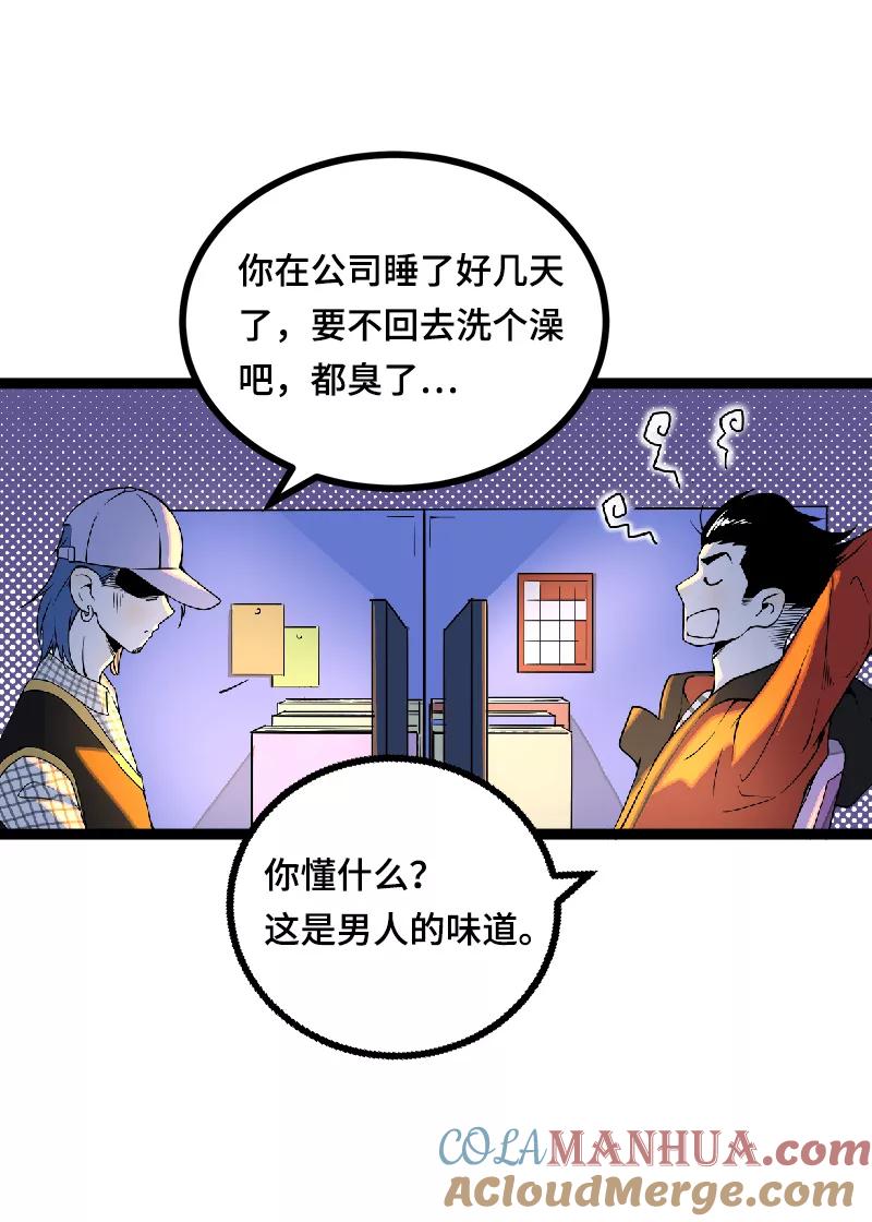 周一至周末 - 第38话 意想不到的一面 - 第31张图