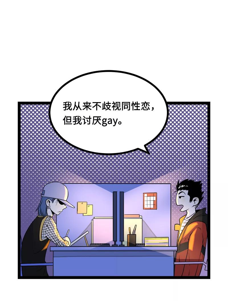 周一至周末 - 第38话 意想不到的一面 - 第39张图