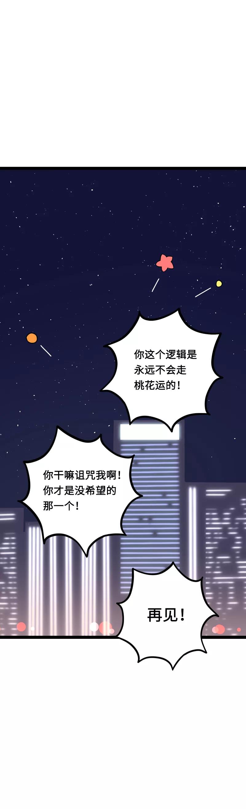 周一至周末 - 第38话 意想不到的一面 - 第45张图