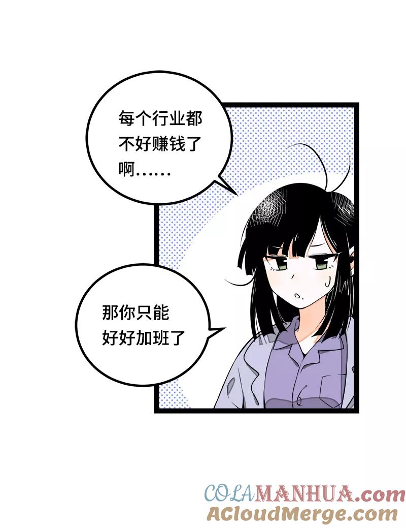 周一至周末 - 第38话 意想不到的一面 - 第10张图