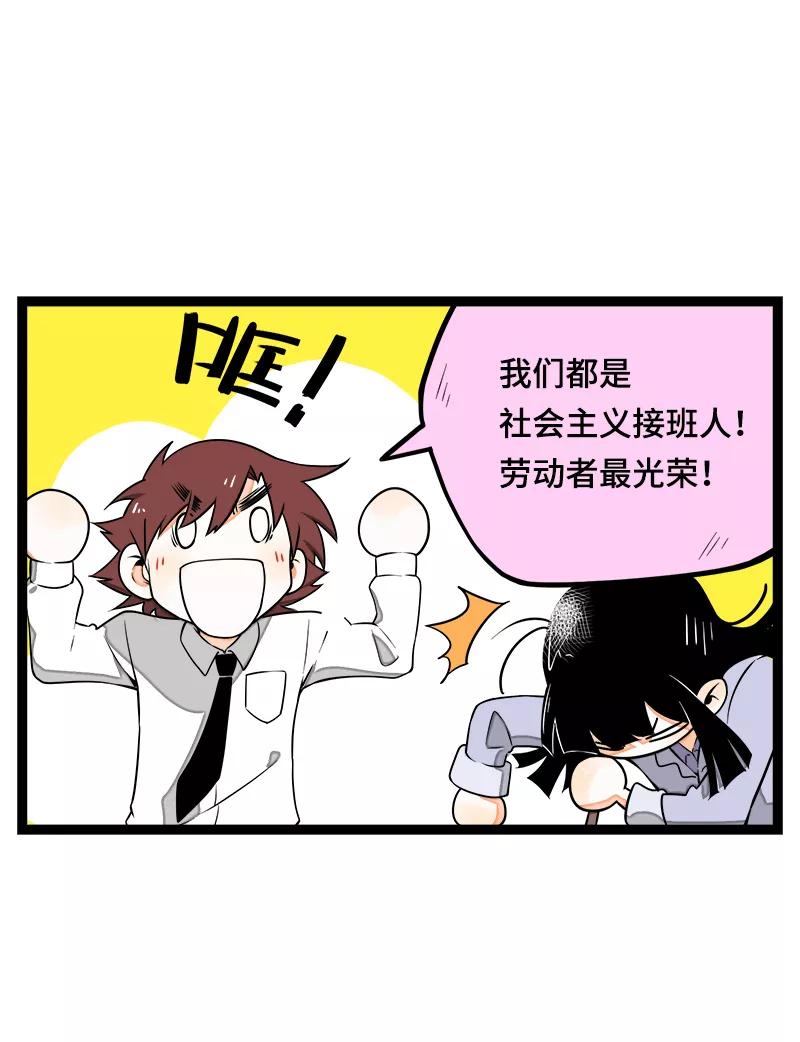 周一至周末 - 第38话 意想不到的一面 - 第26张图