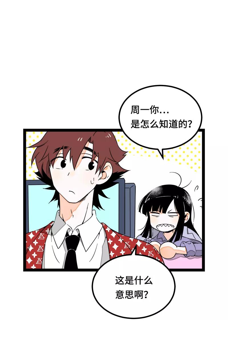 周一至周末 - 第38话 意想不到的一面 - 第17张图