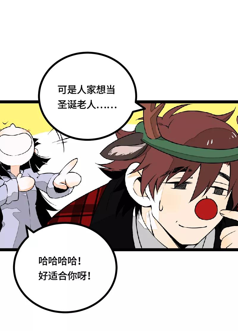 周一至周末 - 第39话 圣诞节惊喜 - 第12张图