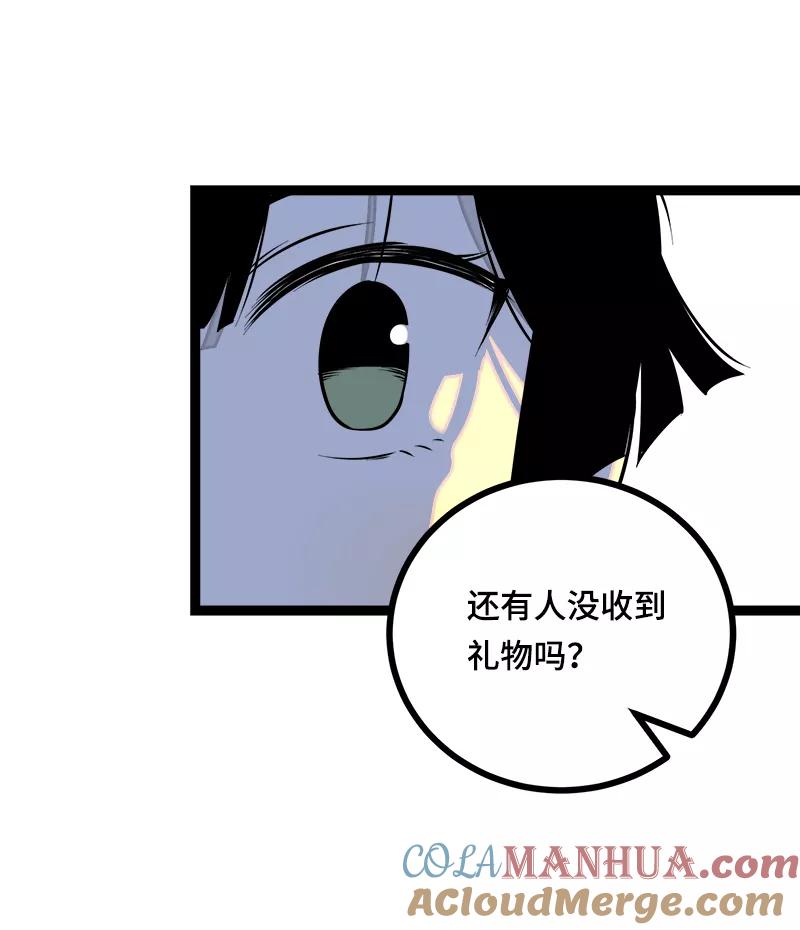 周一至周末 - 第39话 圣诞节惊喜 - 第34张图