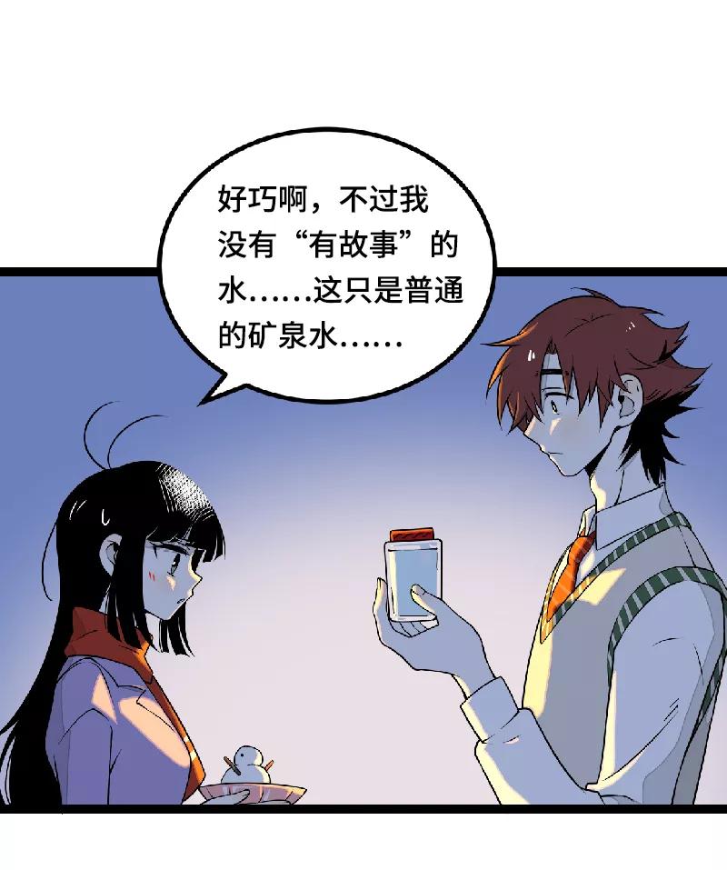 周一至周末 - 第39话 圣诞节惊喜 - 第42张图