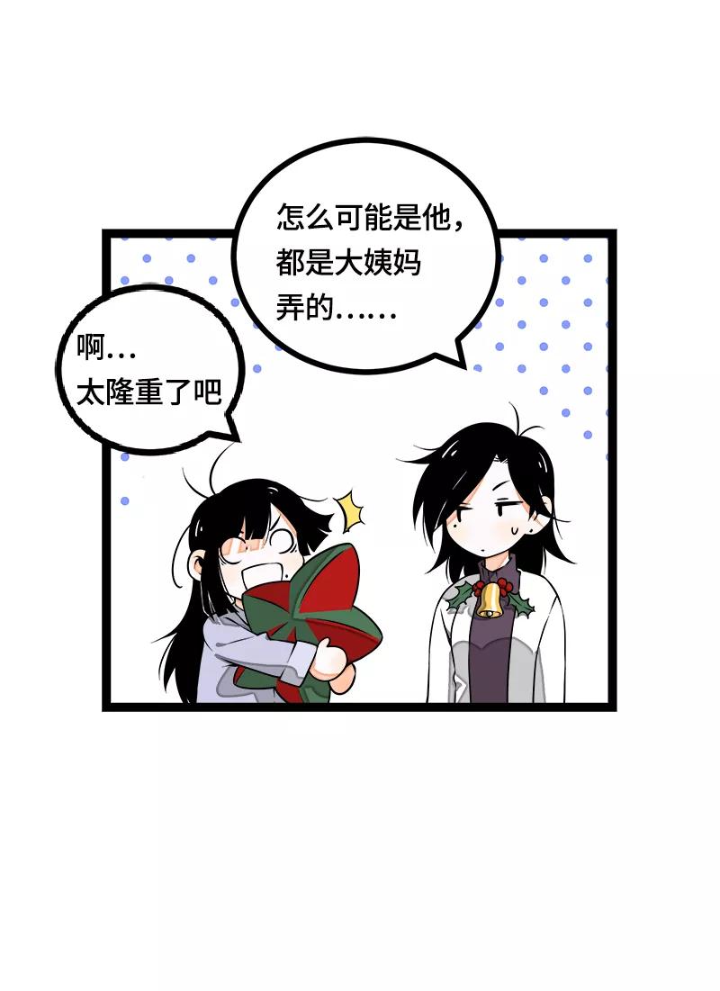 周一至周末 - 第39话 圣诞节惊喜 - 第6张图