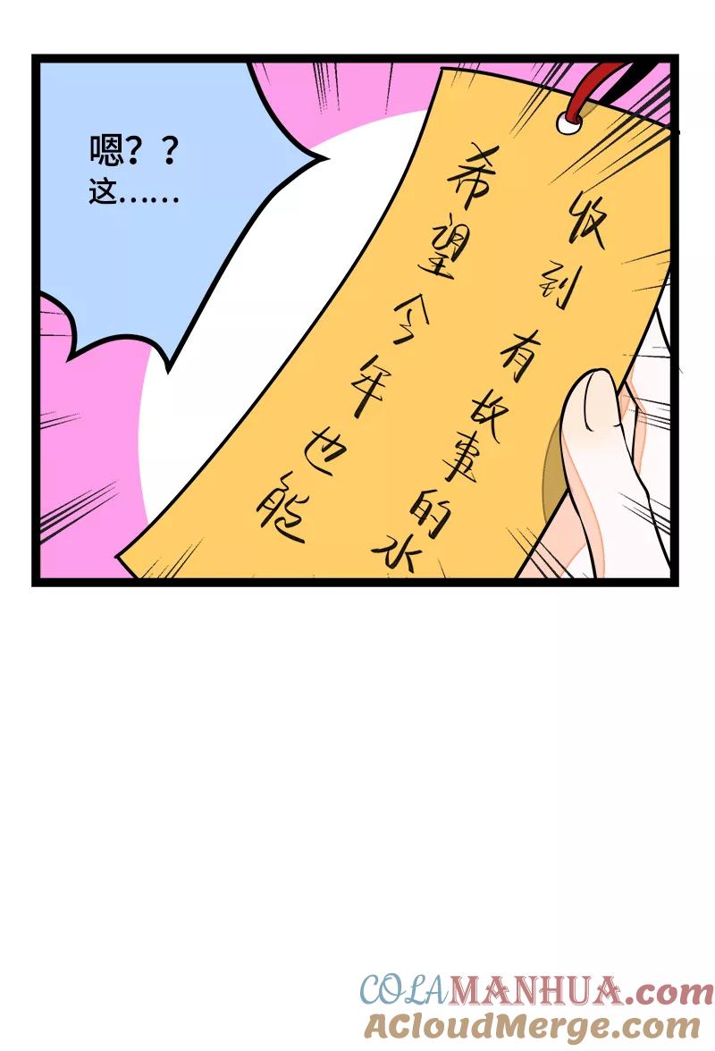 周一至周末 - 第39话 圣诞节惊喜 - 第25张图