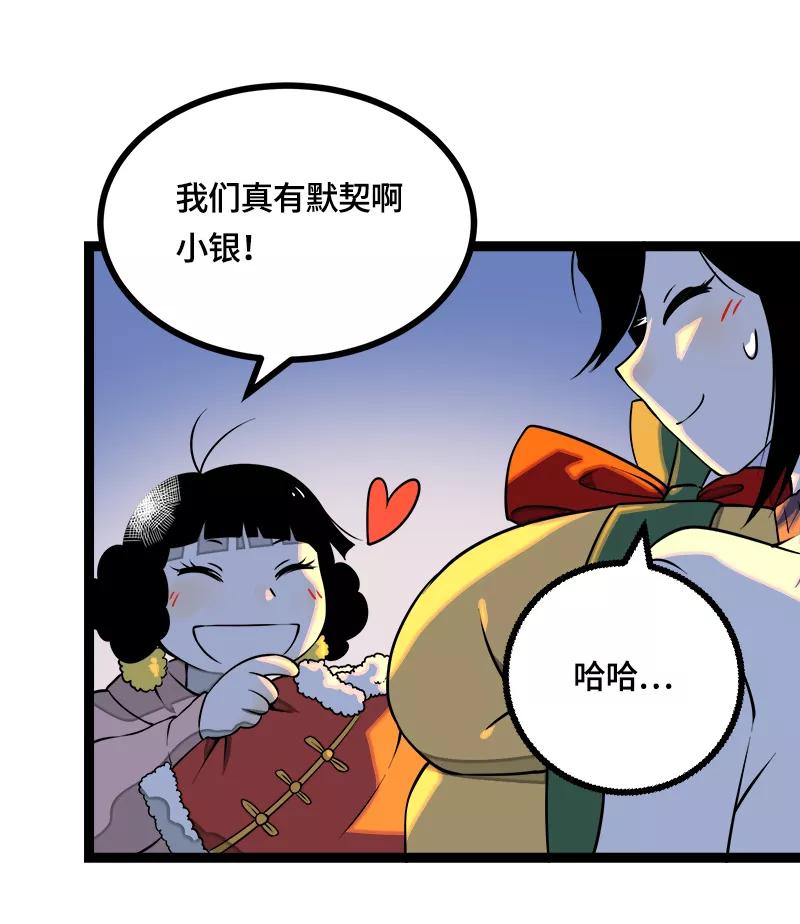 周一至周末 - 第39话 圣诞节惊喜 - 第29张图