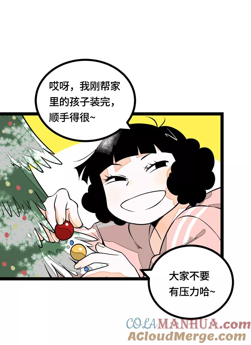 周一至周末 - 第39话 圣诞节惊喜 - 第7张图