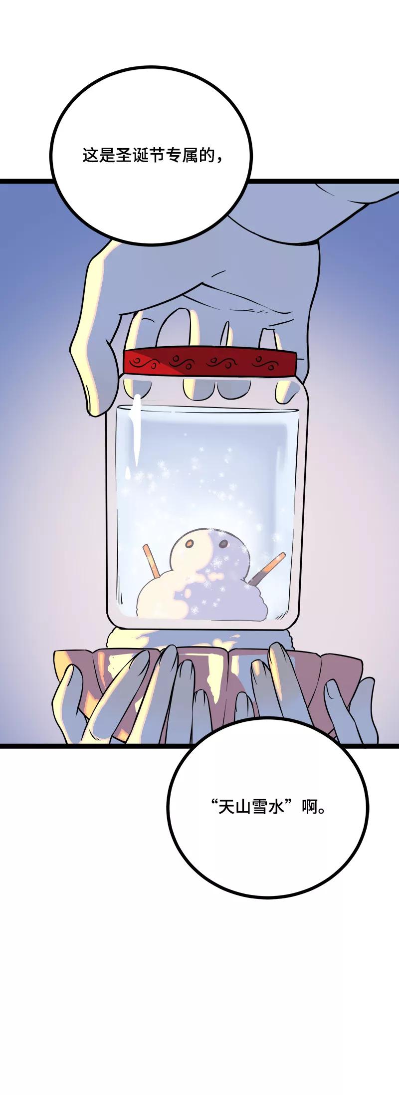 周一至周末 - 第39话 圣诞节惊喜 - 第45张图