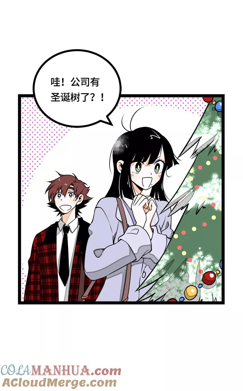 周一至周末 - 第39话 圣诞节惊喜 - 第4张图