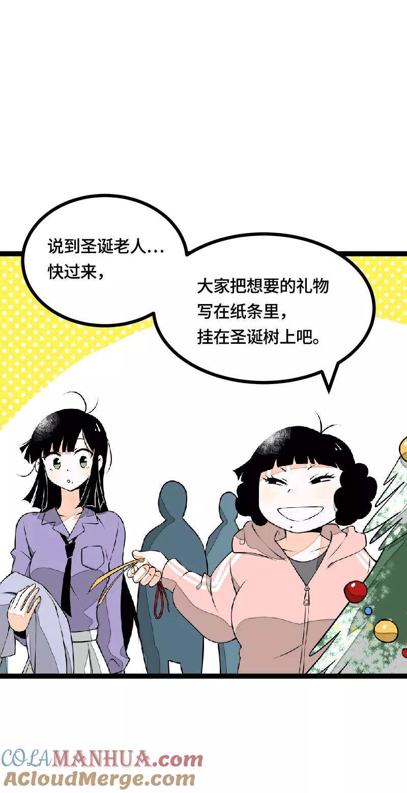 周一至周末 - 第39话 圣诞节惊喜 - 第13张图