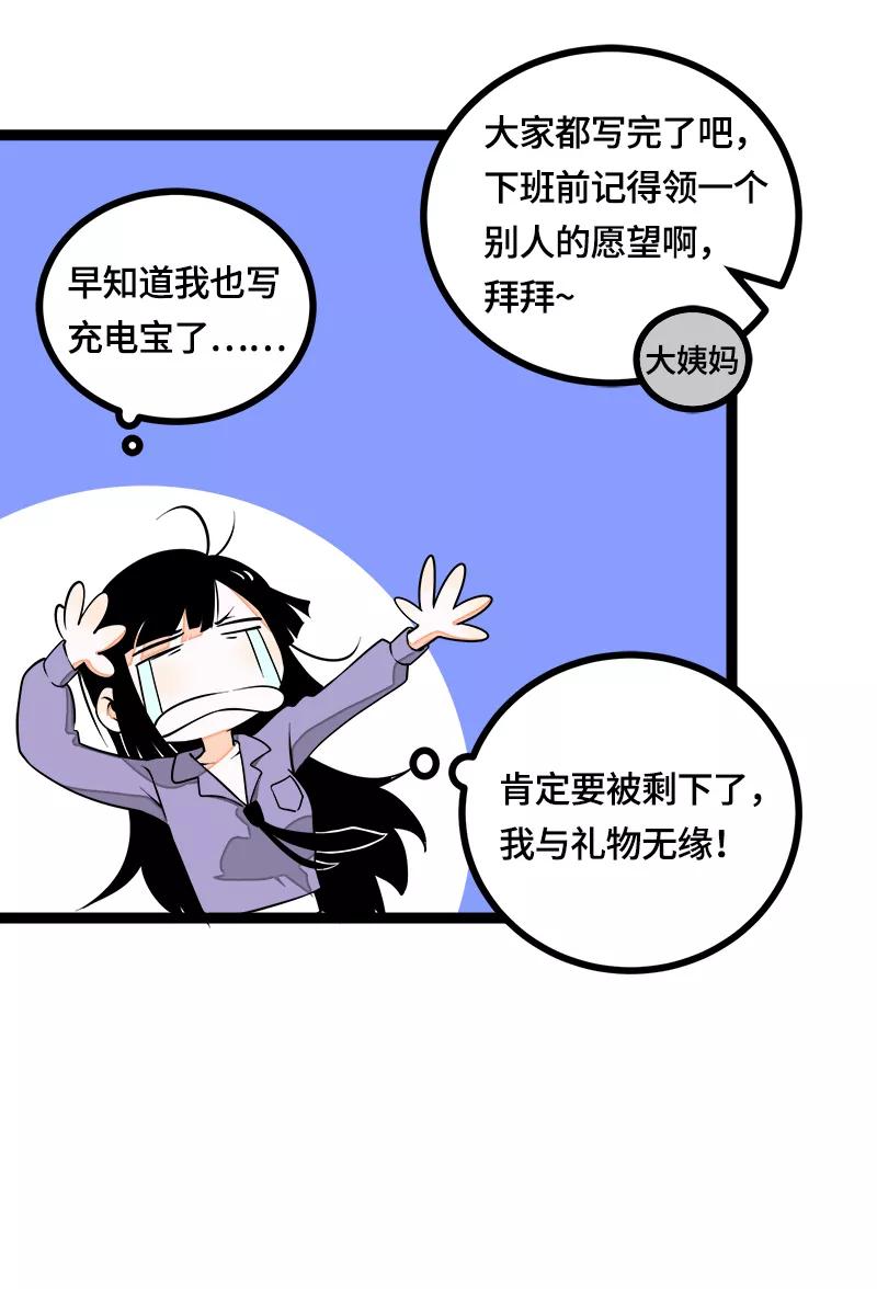 周一至周末 - 第39话 圣诞节惊喜 - 第20张图