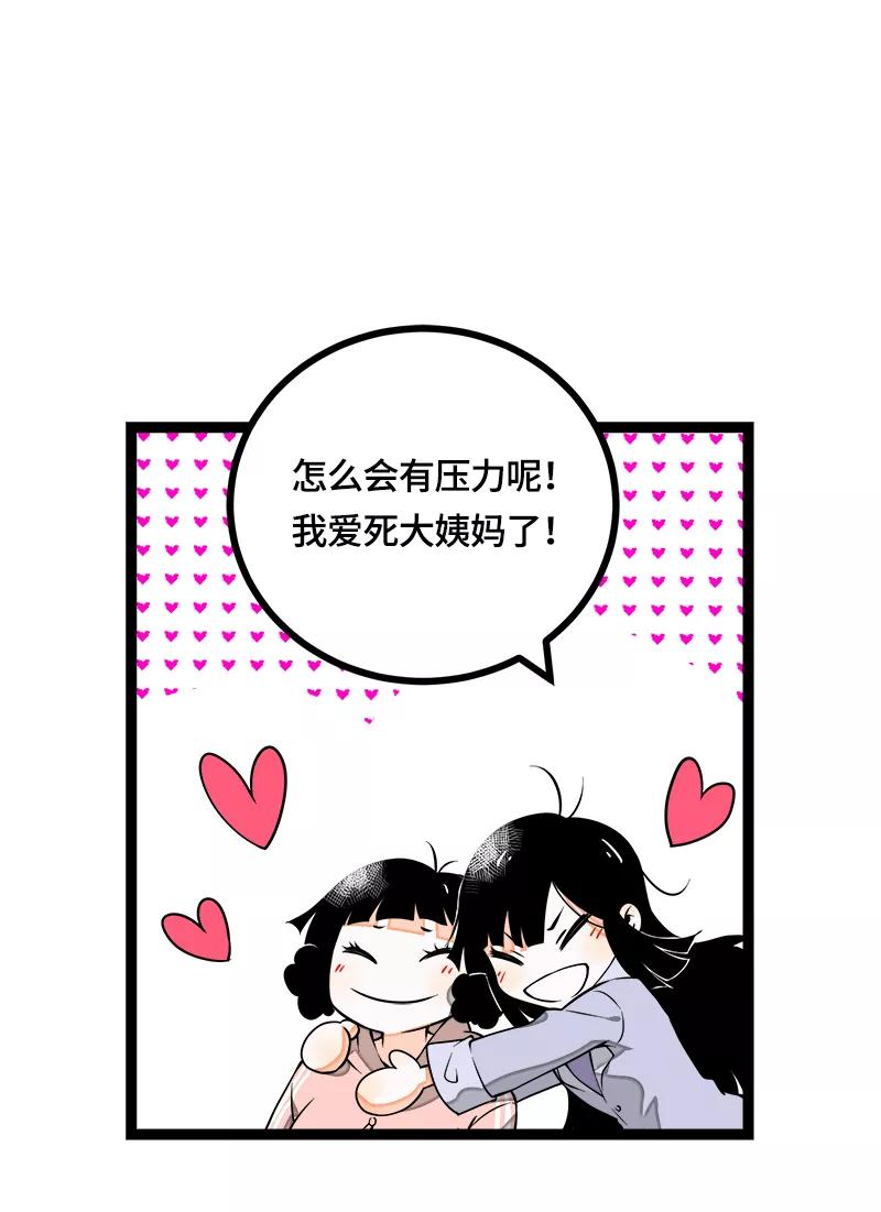 周一至周末 - 第39话 圣诞节惊喜 - 第8张图